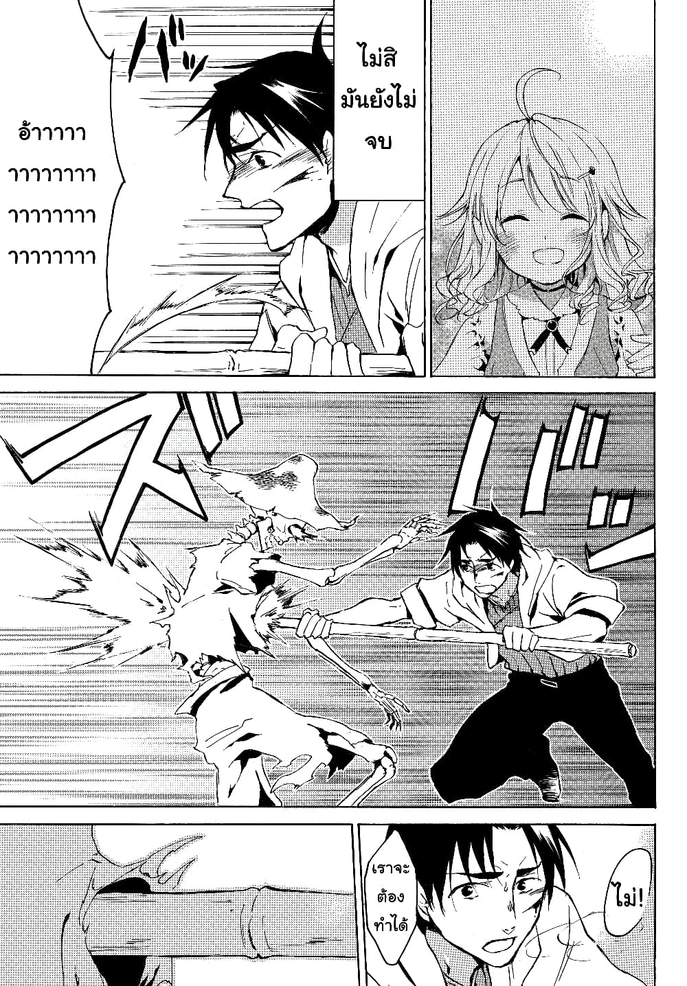 Level 1 with S-rank Drop Rate is the Strongest page 7