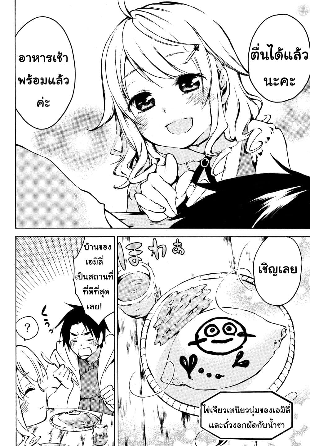 Level 1 with S-rank Drop Rate is the Strongest page 10