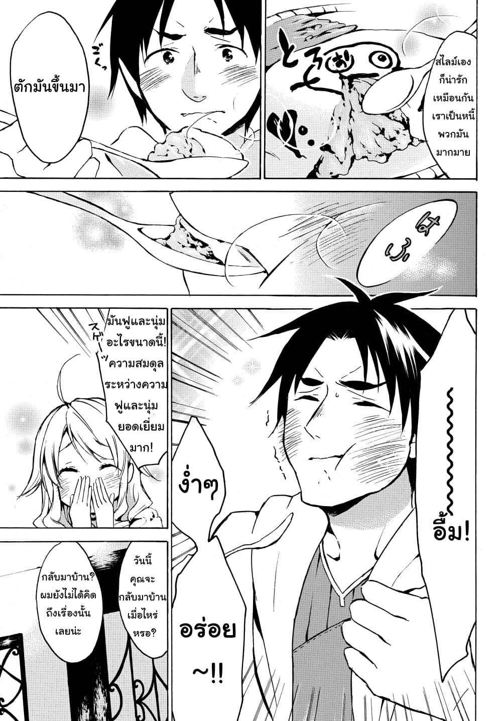 Level 1 with S-rank Drop Rate is the Strongest page 11