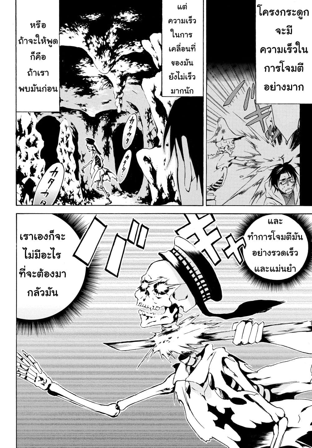 Level 1 with S-rank Drop Rate is the Strongest page 1