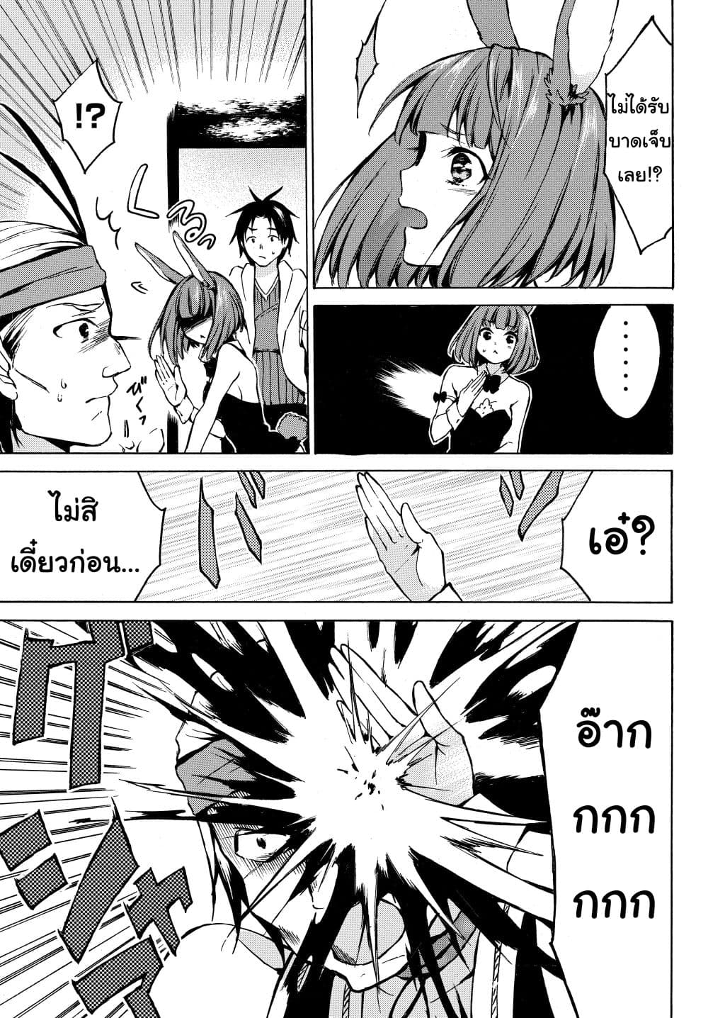 Level 1 with S-rank Drop Rate is the Strongest page 8