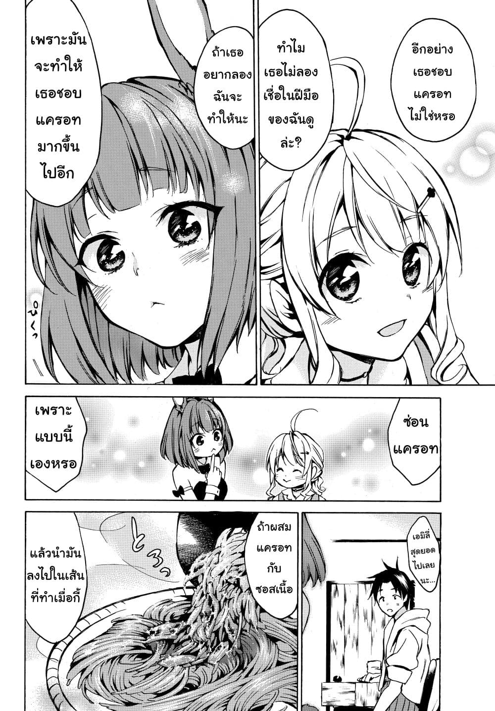 Level 1 with S-rank Drop Rate is the Strongest page 13