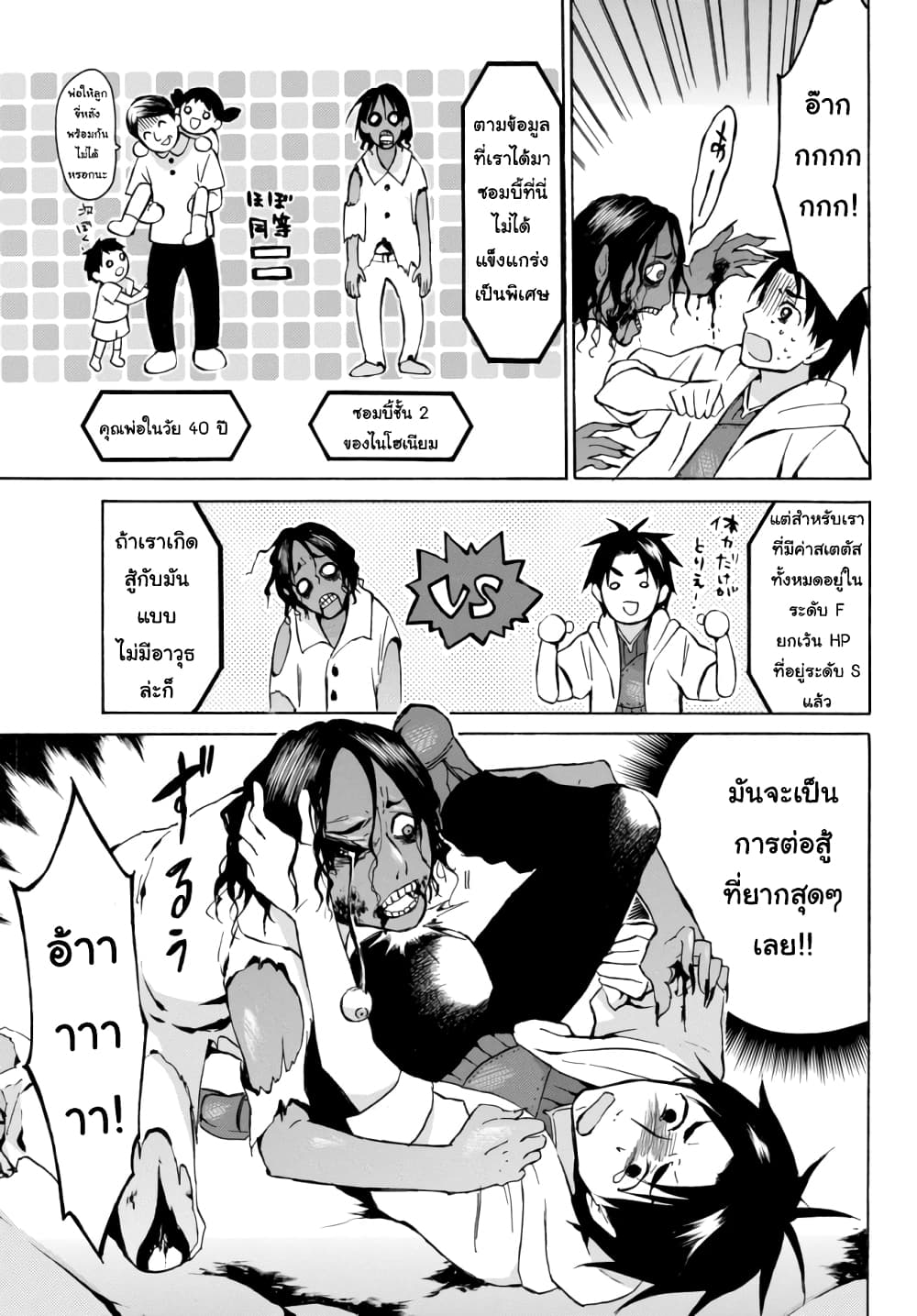 Level 1 with S-rank Drop Rate is the Strongest page 5