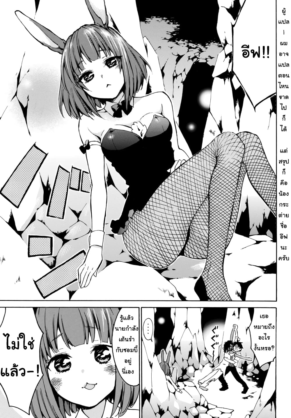 Level 1 with S-rank Drop Rate is the Strongest page 7
