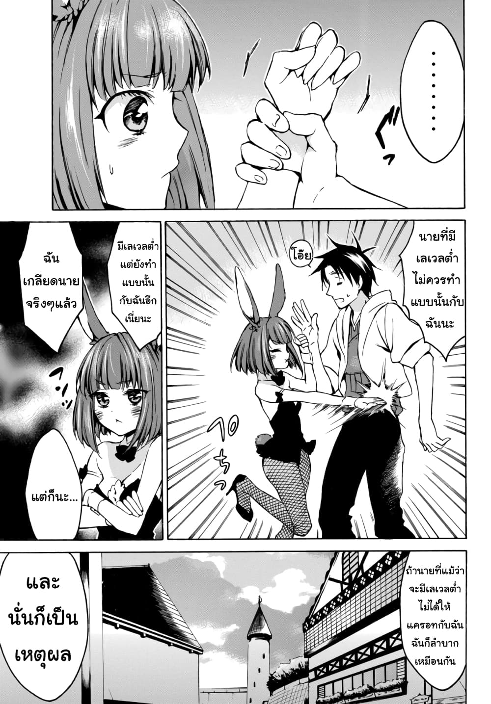 Level 1 with S-rank Drop Rate is the Strongest page 12