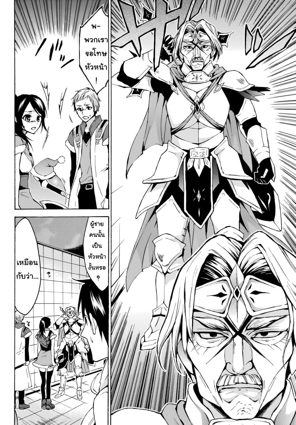 Level 1 with S-rank Drop Rate is the Strongest page 4