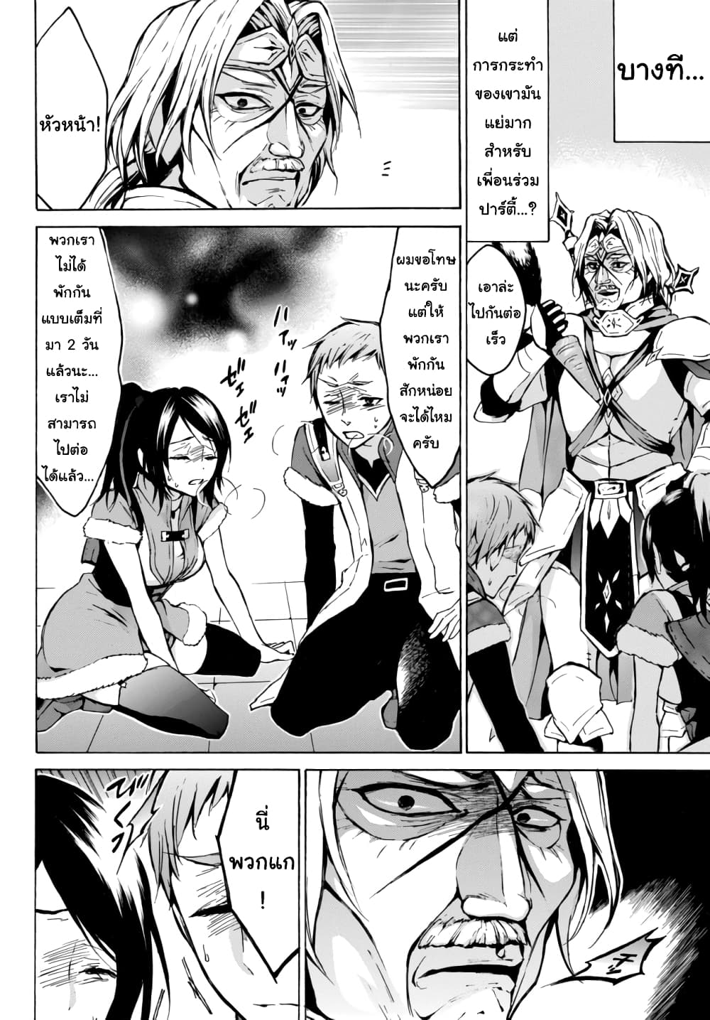 Level 1 with S-rank Drop Rate is the Strongest page 6