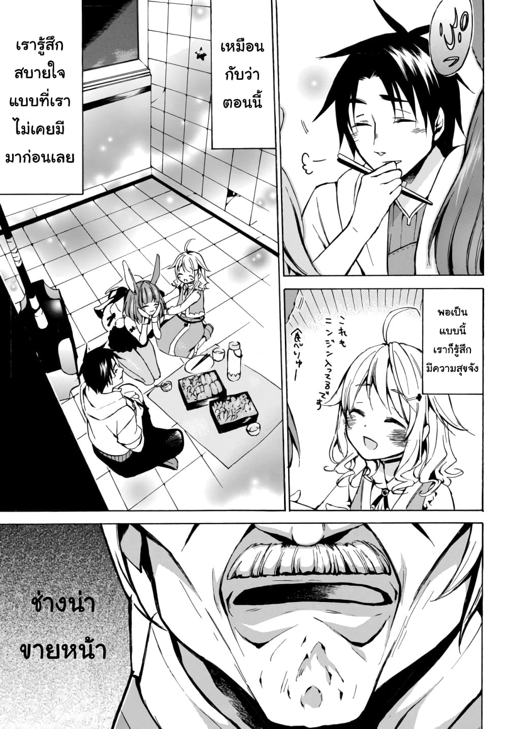 Level 1 with S-rank Drop Rate is the Strongest page 15