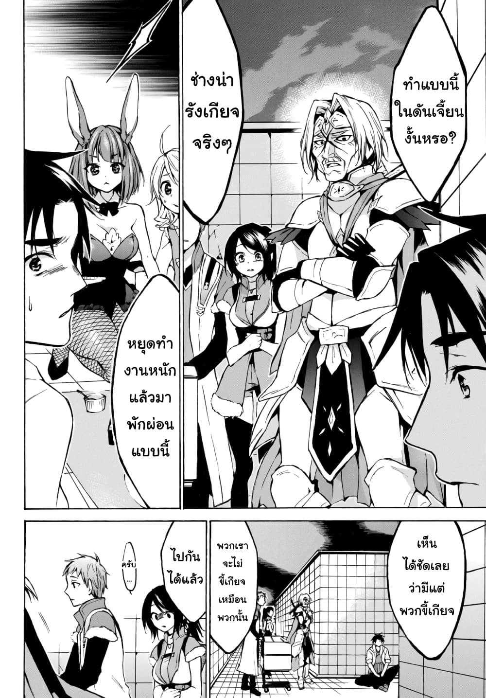 Level 1 with S-rank Drop Rate is the Strongest page 16