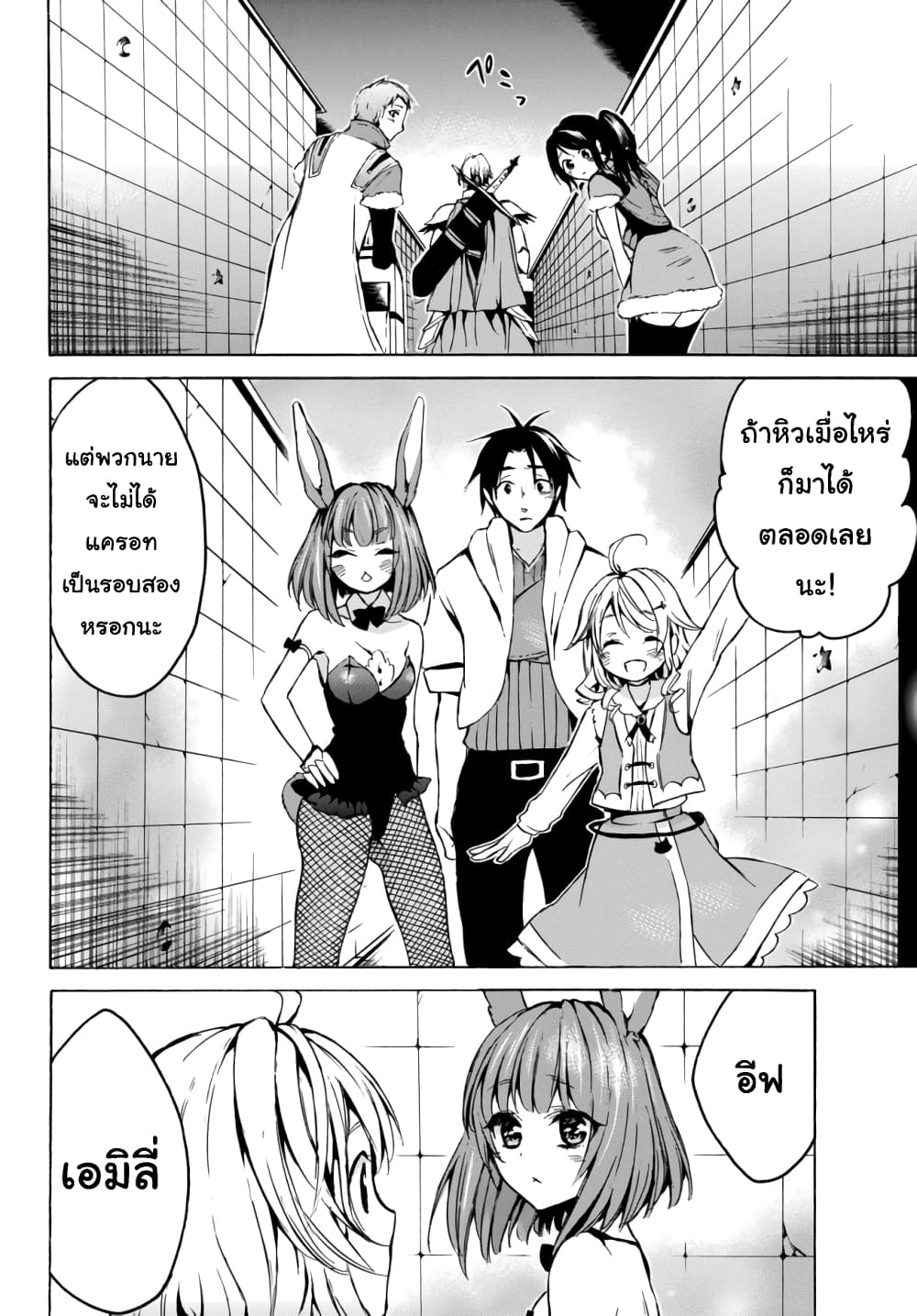 Level 1 with S-rank Drop Rate is the Strongest page 9