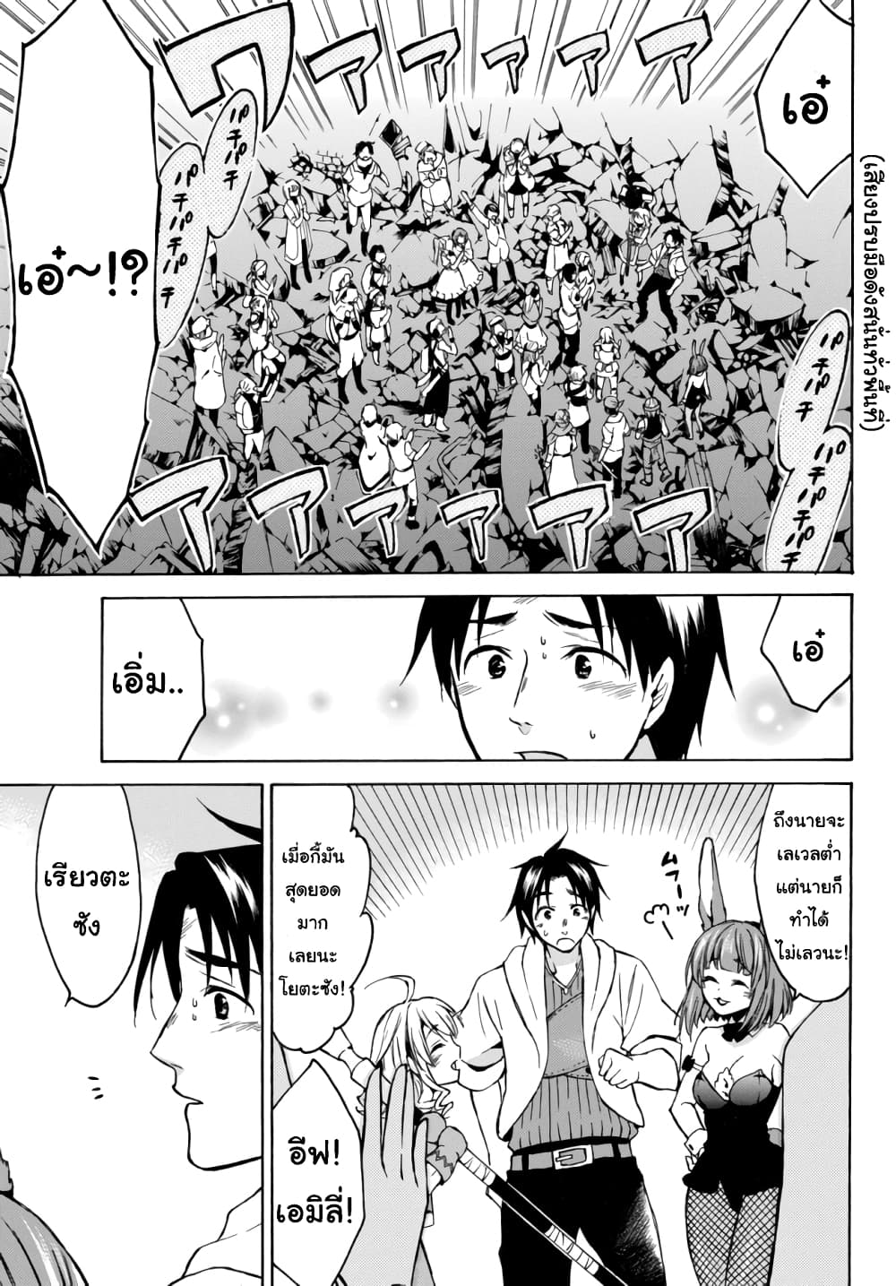 Level 1 with S-rank Drop Rate is the Strongest page 12