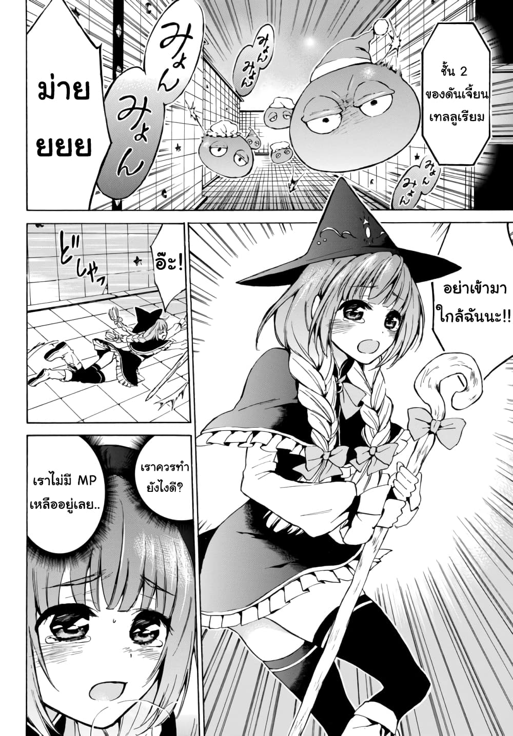 Level 1 with S-rank Drop Rate is the Strongest page 1
