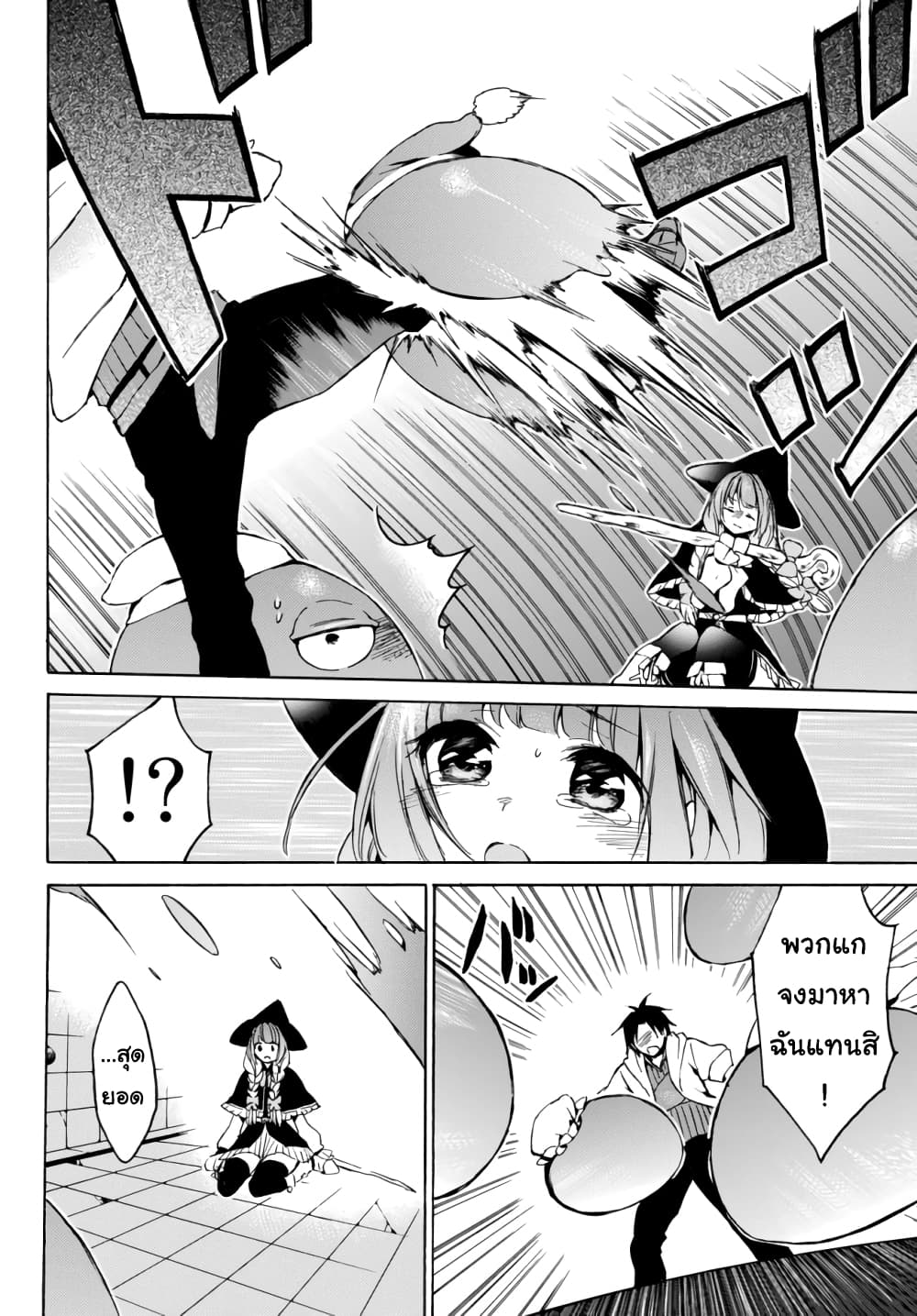 Level 1 with S-rank Drop Rate is the Strongest page 3