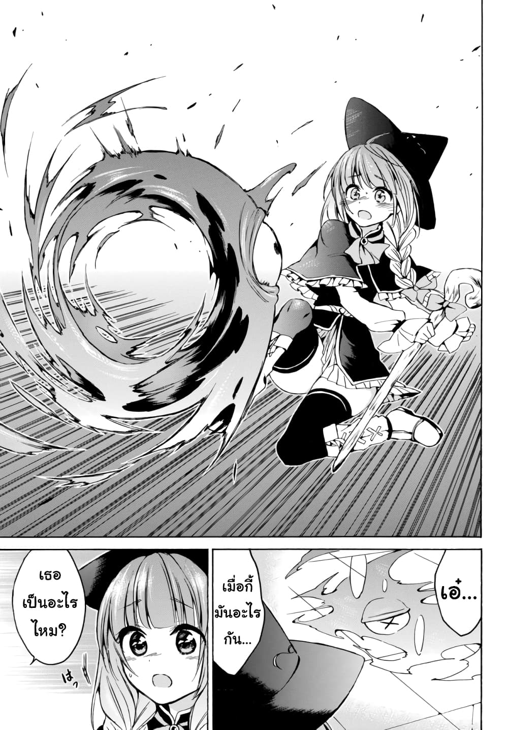 Level 1 with S-rank Drop Rate is the Strongest page 6