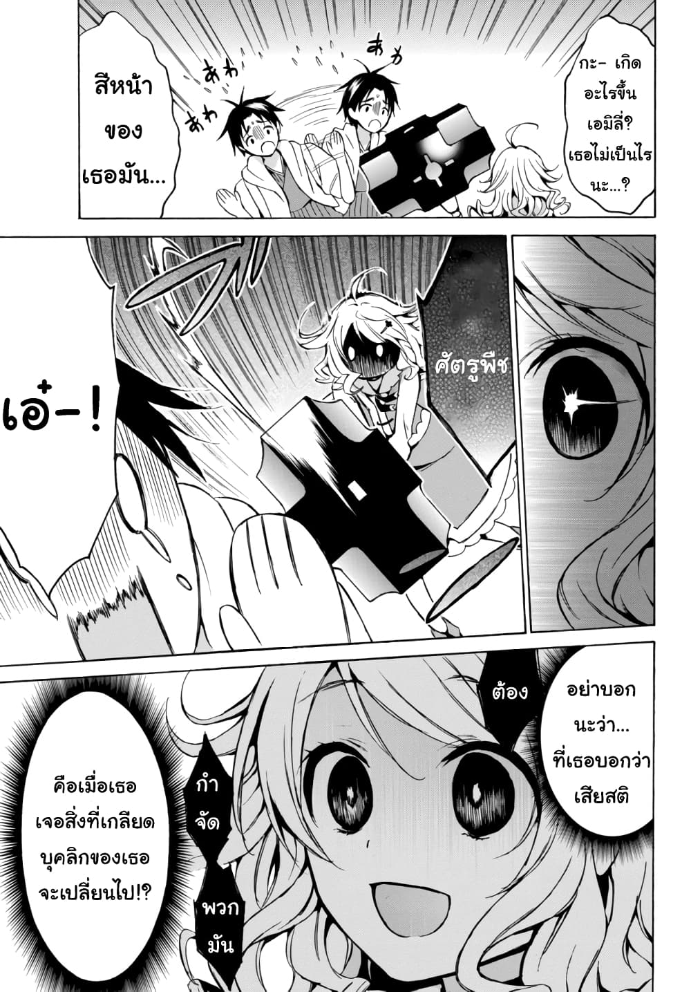 Level 1 with S-rank Drop Rate is the Strongest page 12