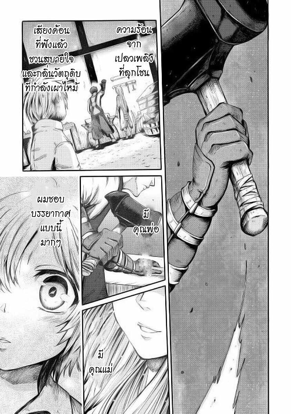 Level 596 no Tanya Minarai page 1