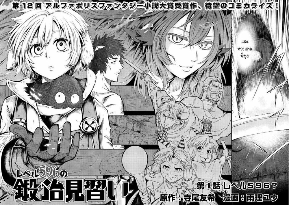 Level 596 no Tanya Minarai page 2