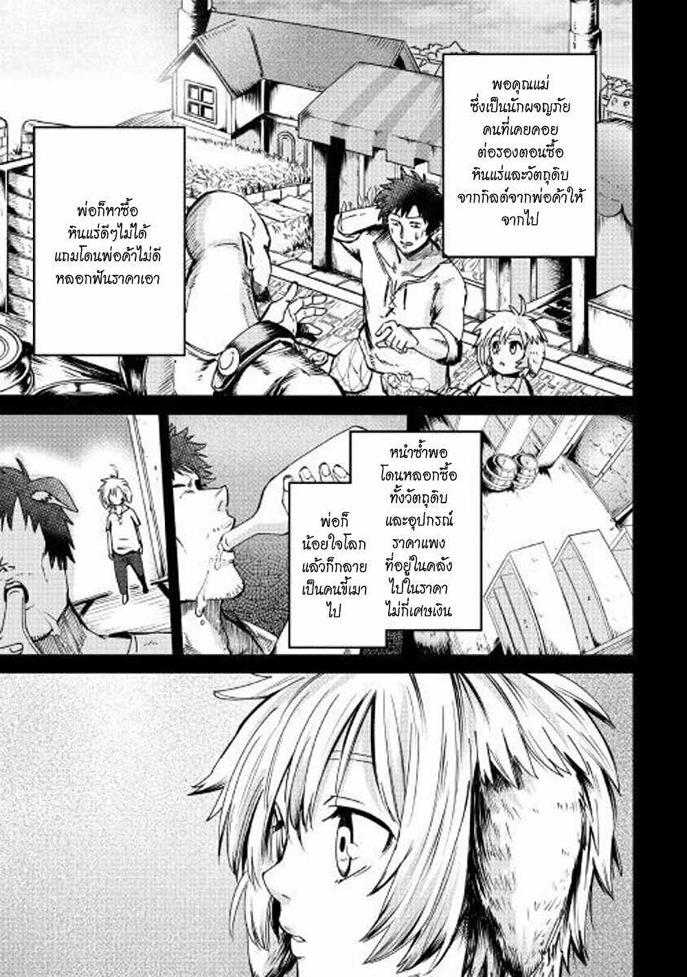 Level 596 no Tanya Minarai page 6