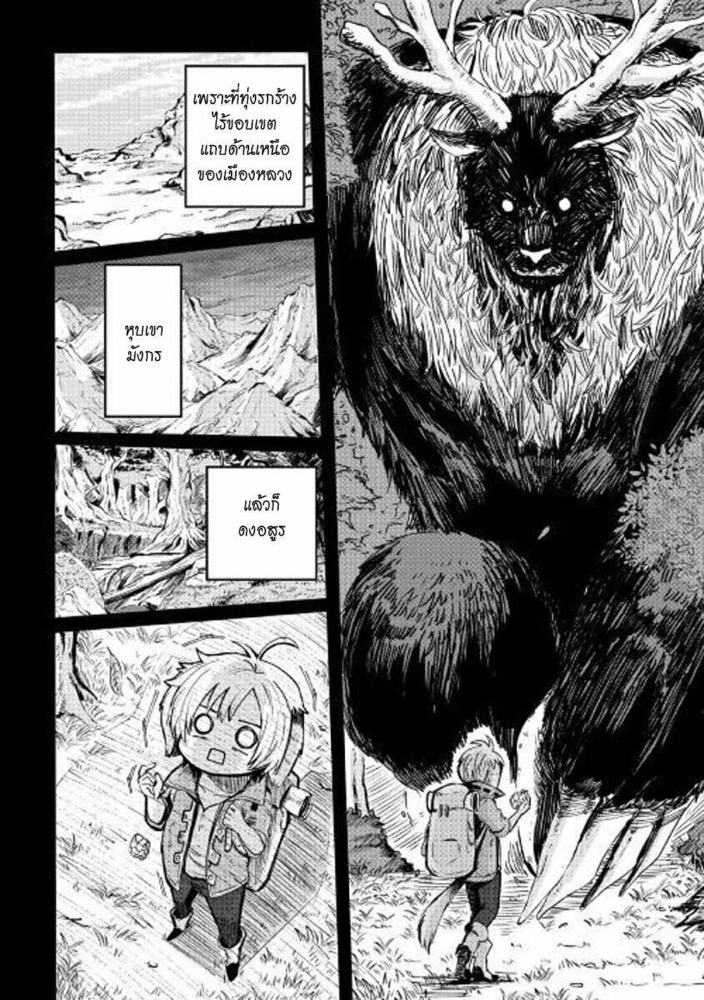 Level 596 no Tanya Minarai page 9