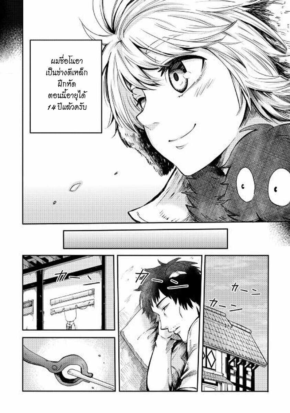 Level 596 no Tanya Minarai page 11