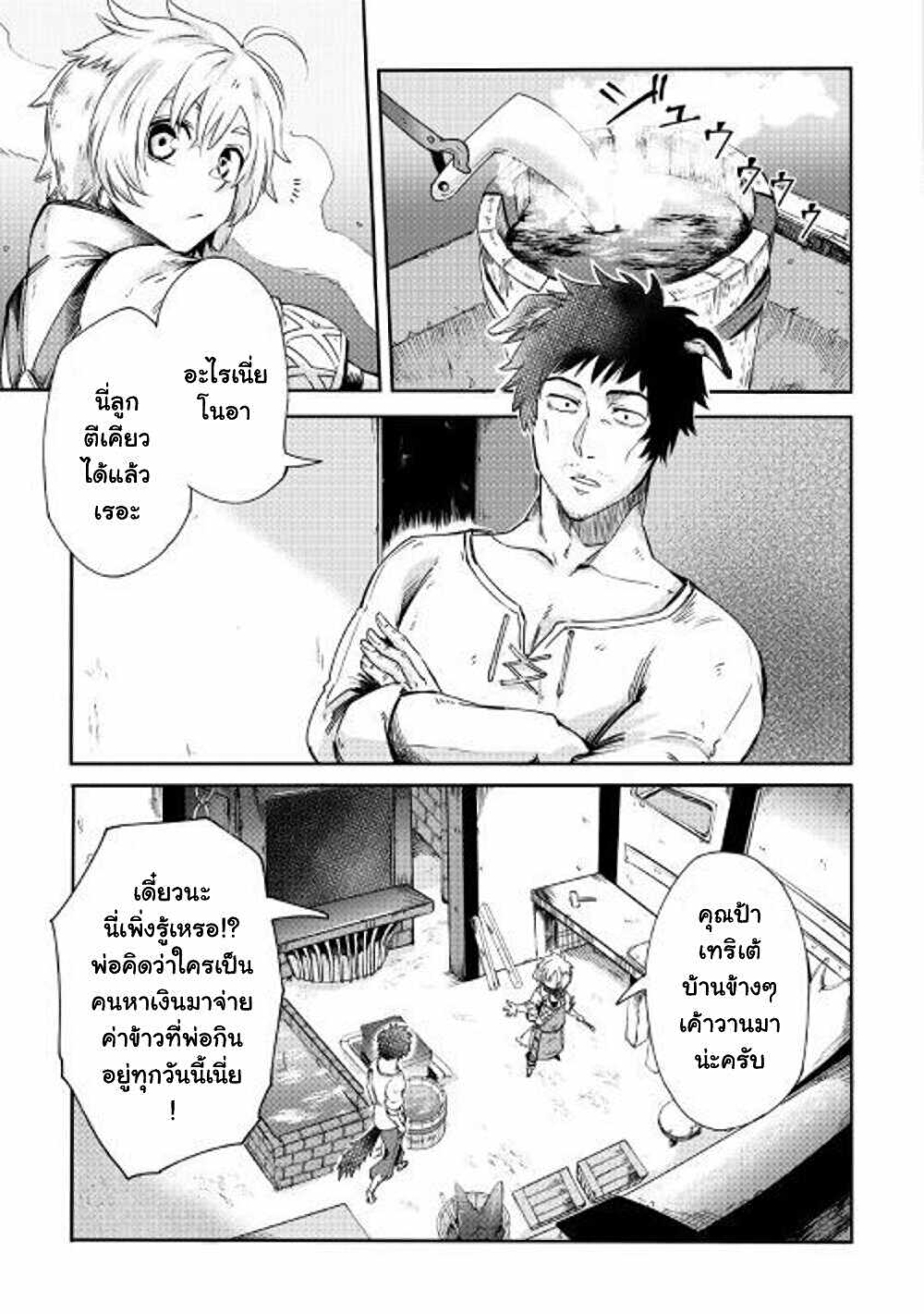 Level 596 no Tanya Minarai page 12