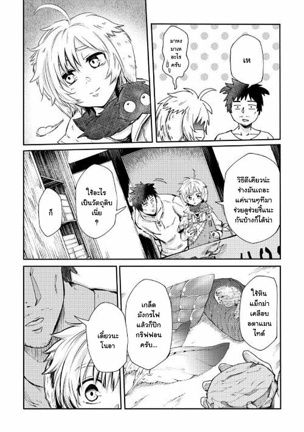 Level 596 no Tanya Minarai page 13