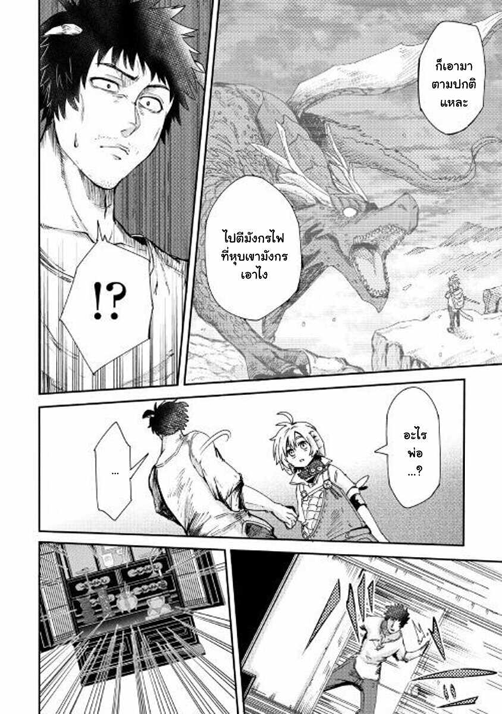 Level 596 no Tanya Minarai page 15