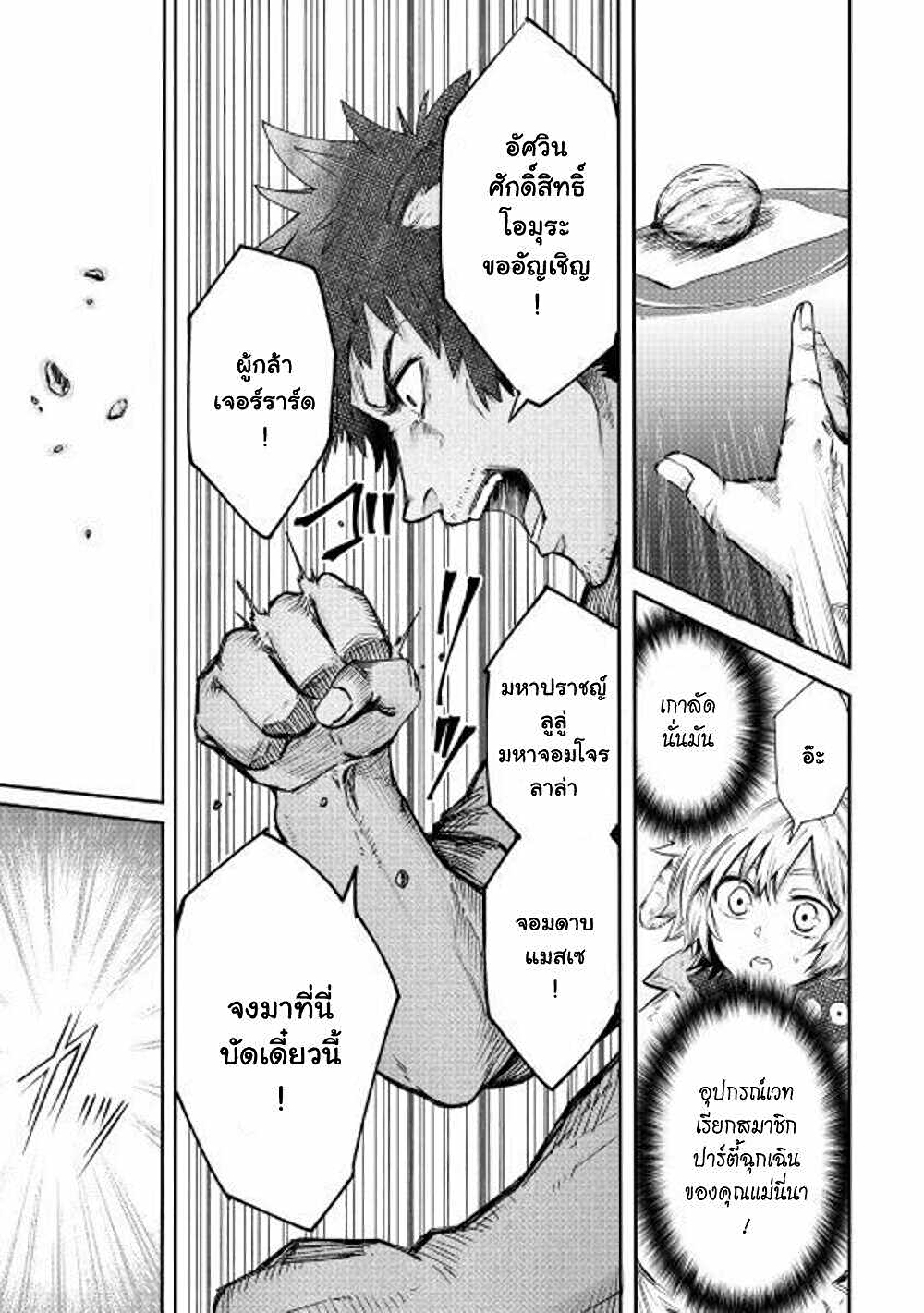Level 596 no Tanya Minarai page 16