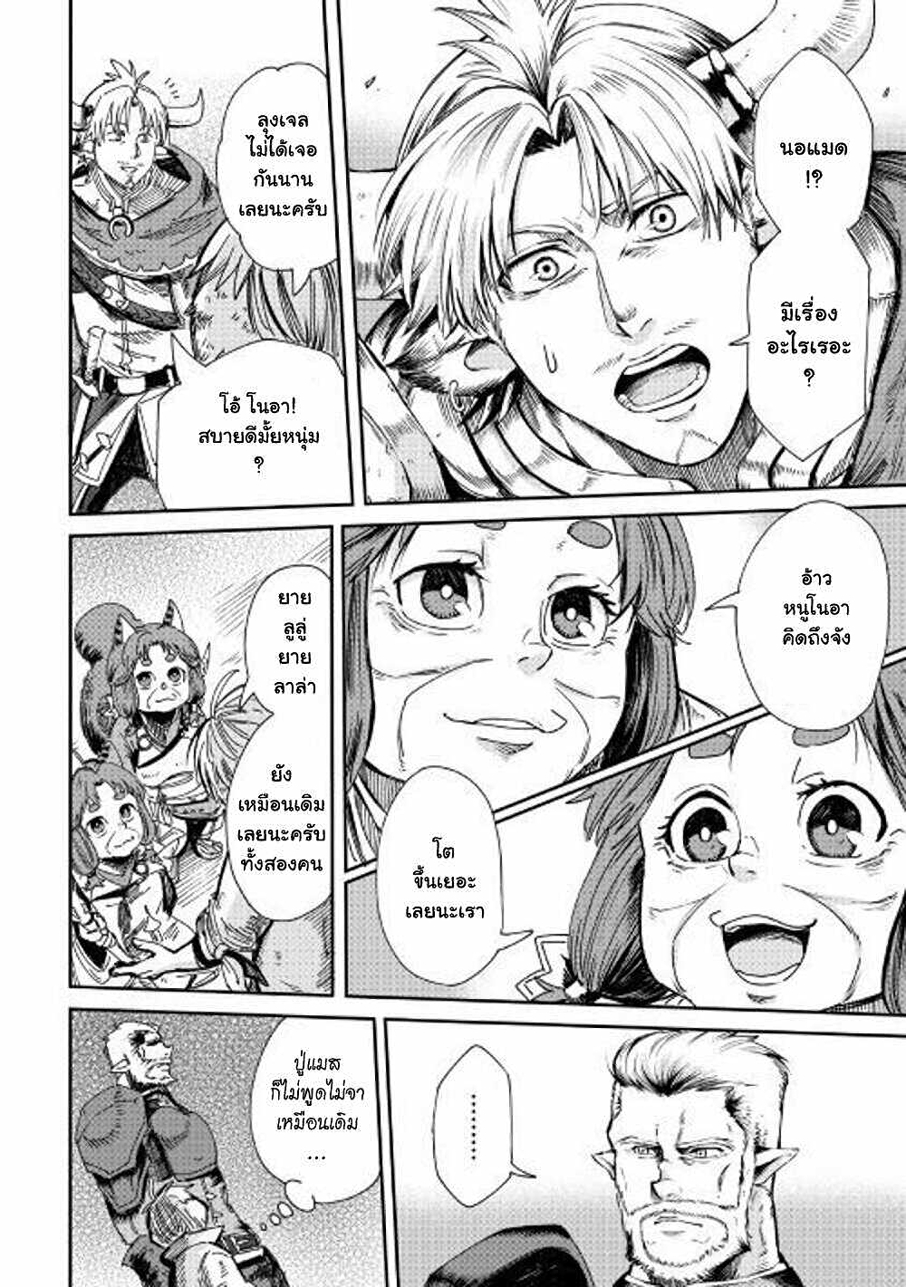 Level 596 no Tanya Minarai page 19