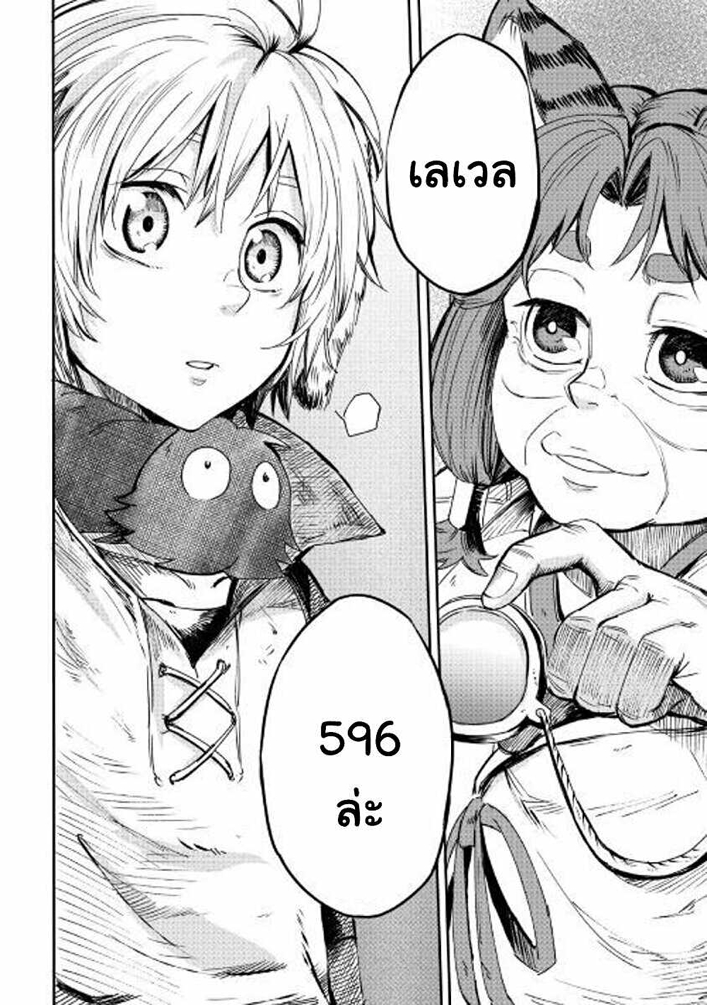 Level 596 no Tanya Minarai page 21