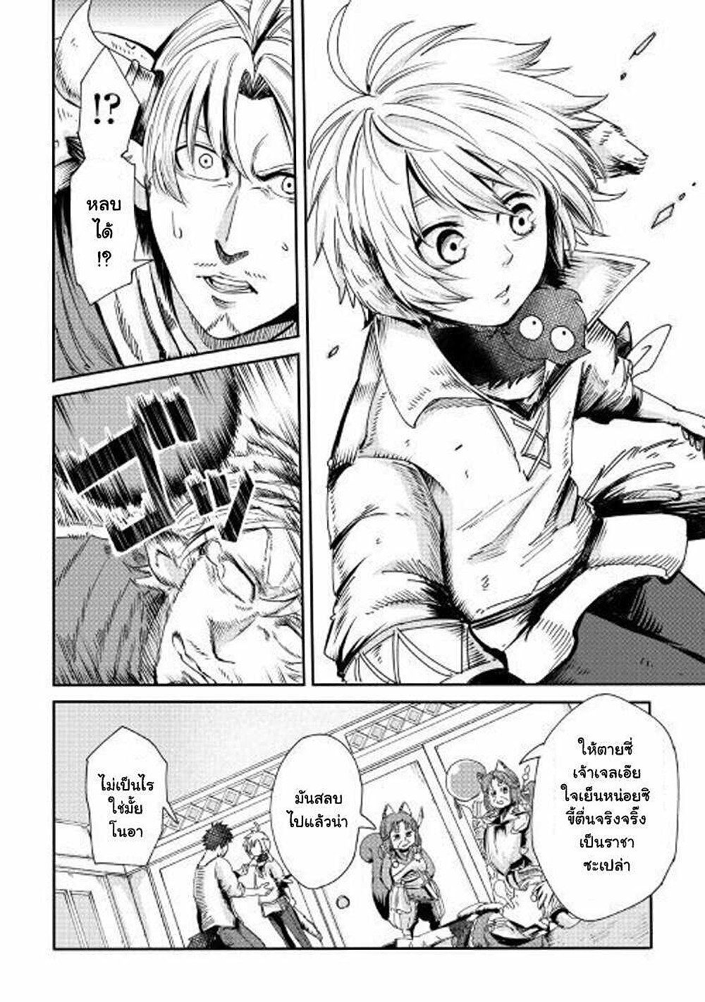 Level 596 no Tanya Minarai page 31