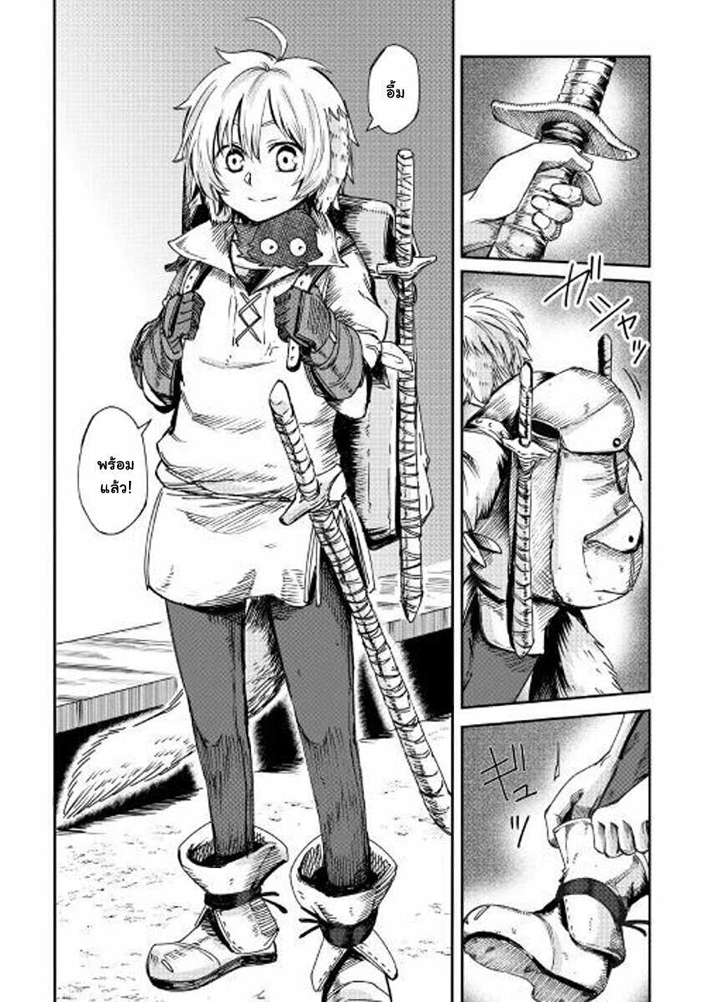Level 596 no Tanya Minarai page 37