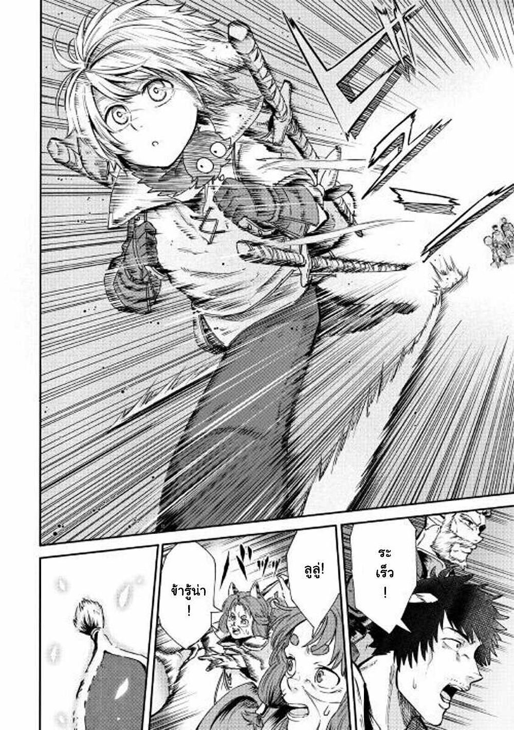 Level 596 no Tanya Minarai page 39