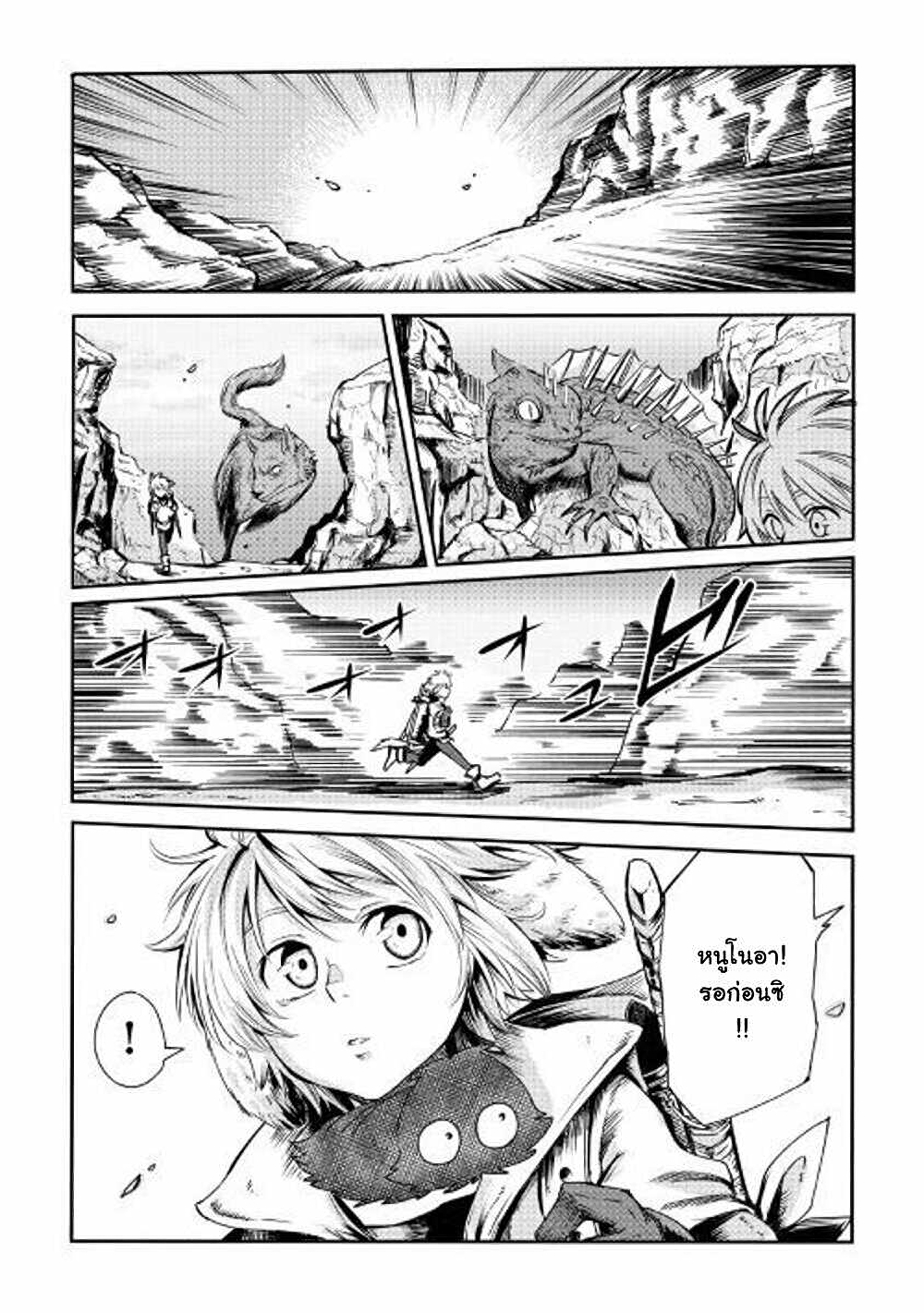 Level 596 no Tanya Minarai page 40