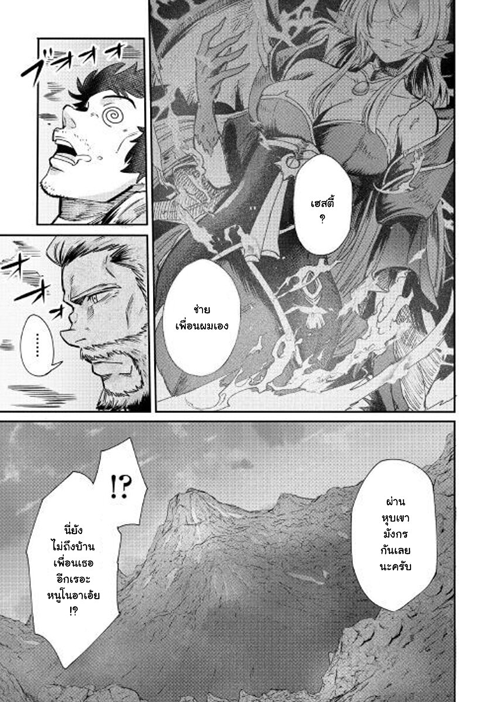 Level 596 no Tanya Minarai page 42