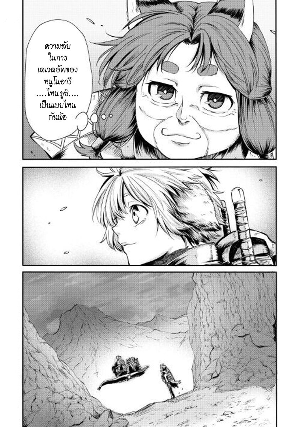 Level 596 no Tanya Minarai page 44