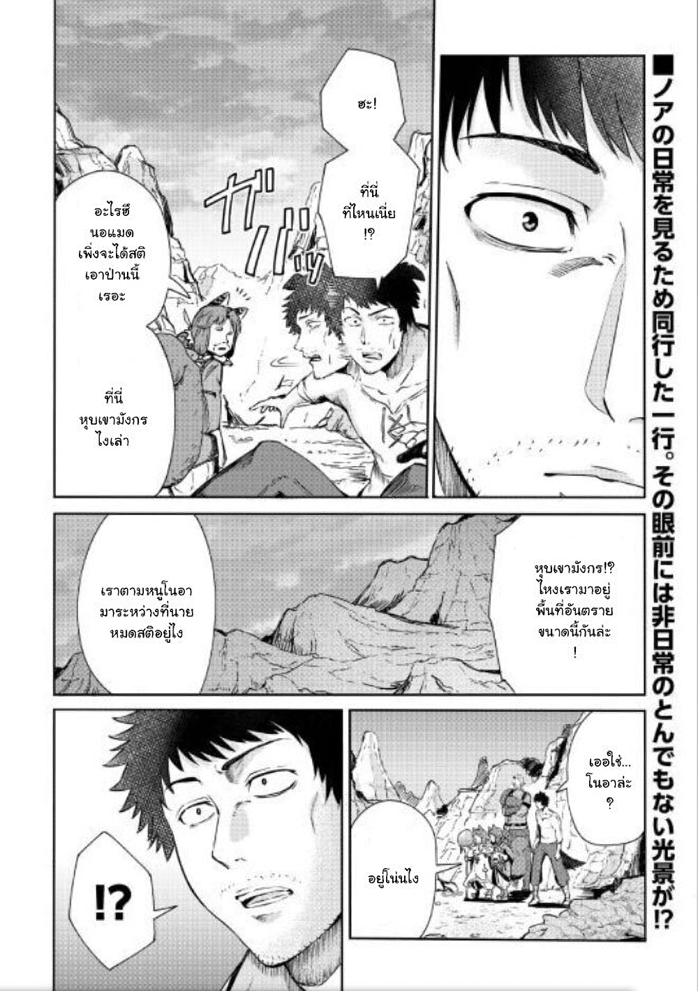 Level 596 no Tanya Minarai page 2