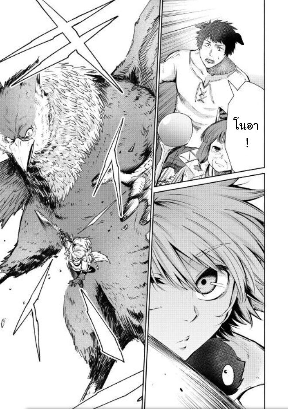Level 596 no Tanya Minarai page 5