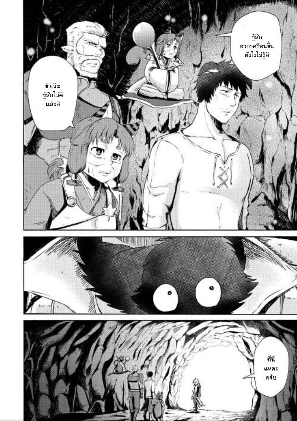 Level 596 no Tanya Minarai page 10