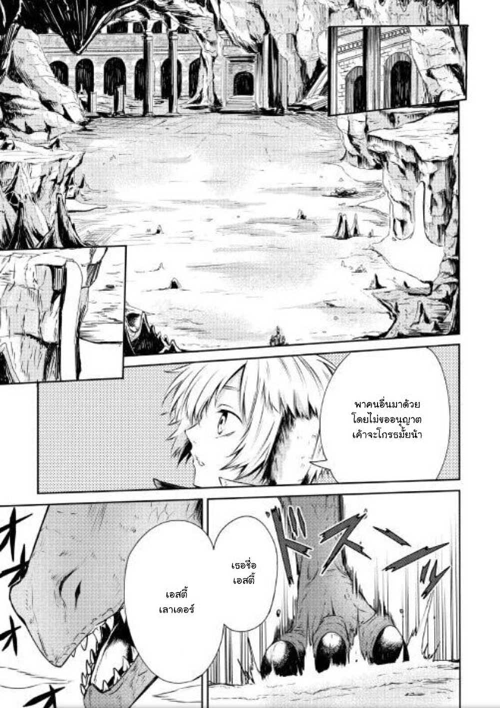 Level 596 no Tanya Minarai page 11