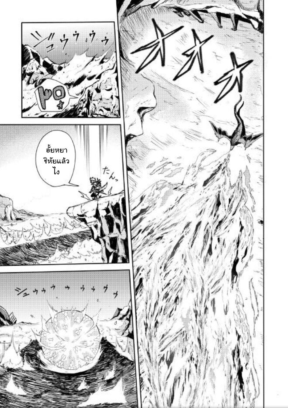 Level 596 no Tanya Minarai page 14