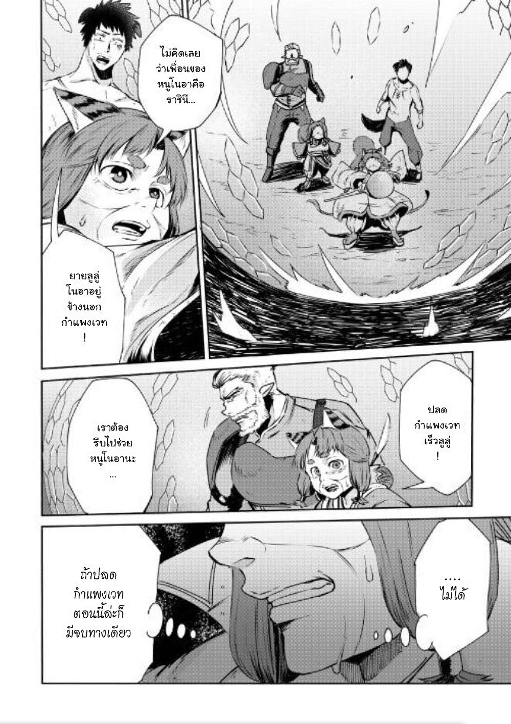 Level 596 no Tanya Minarai page 15
