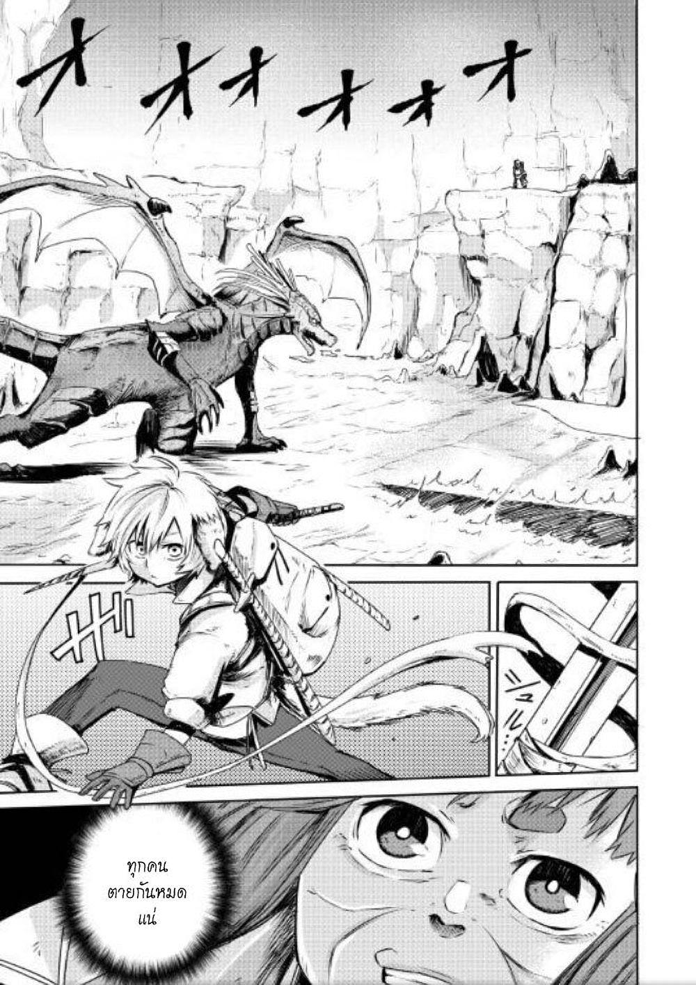 Level 596 no Tanya Minarai page 16