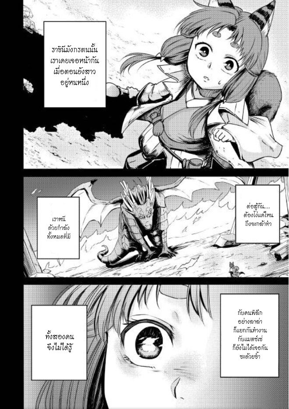 Level 596 no Tanya Minarai page 17