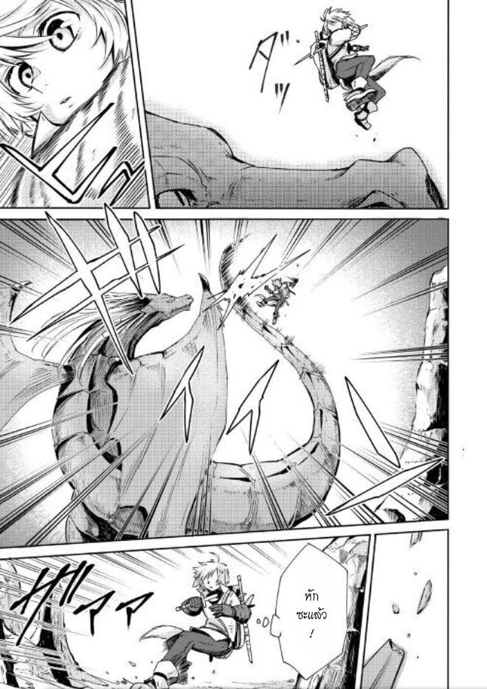 Level 596 no Tanya Minarai page 20