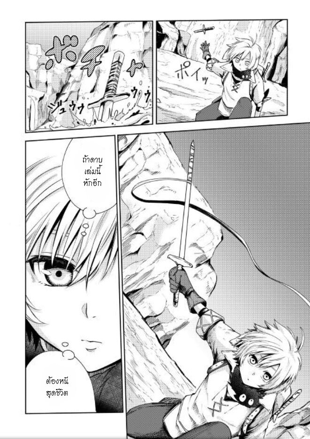 Level 596 no Tanya Minarai page 21