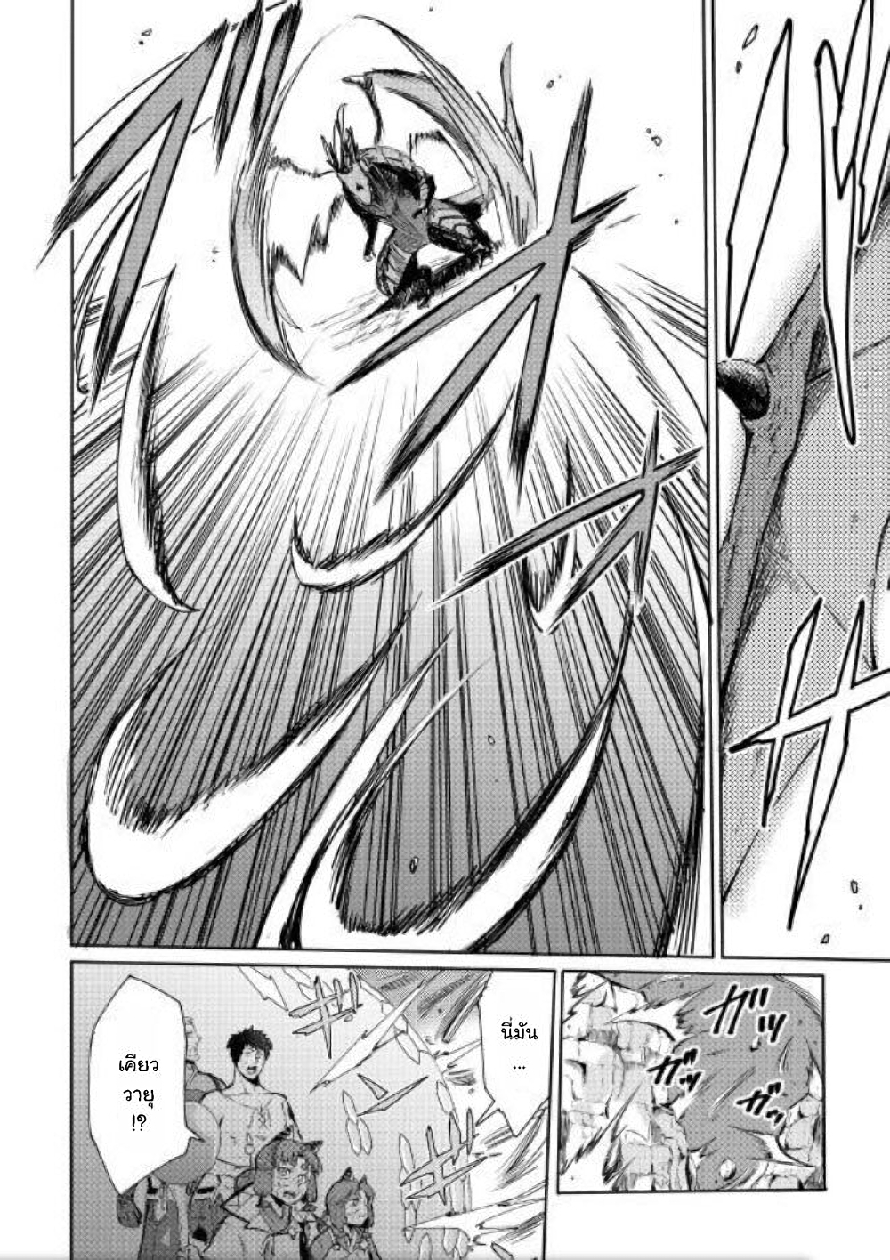 Level 596 no Tanya Minarai page 25