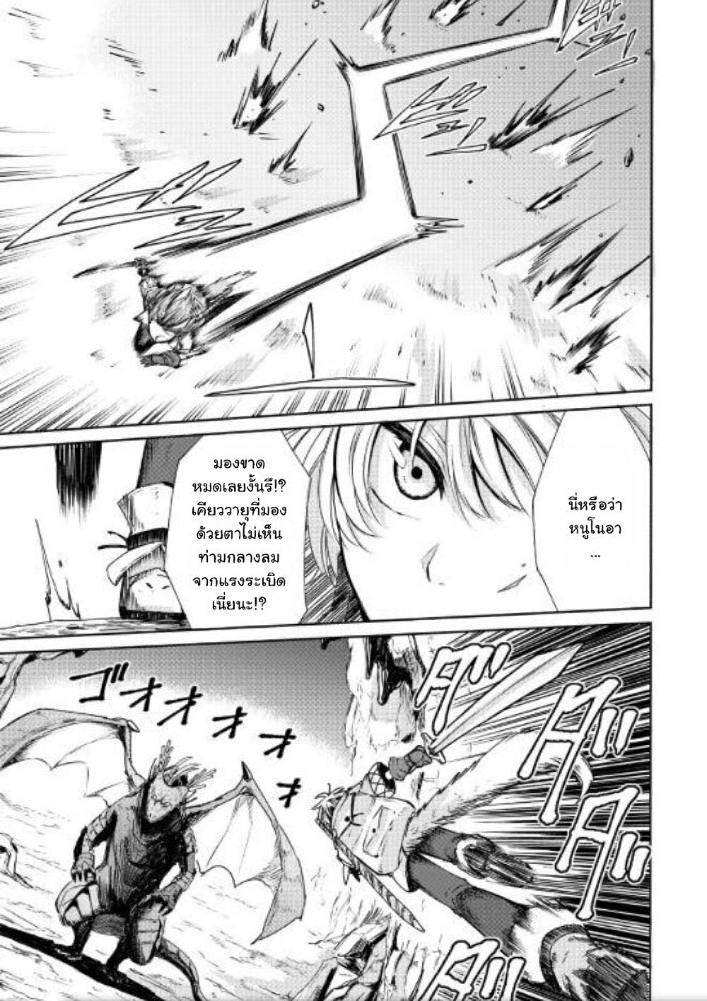 Level 596 no Tanya Minarai page 26