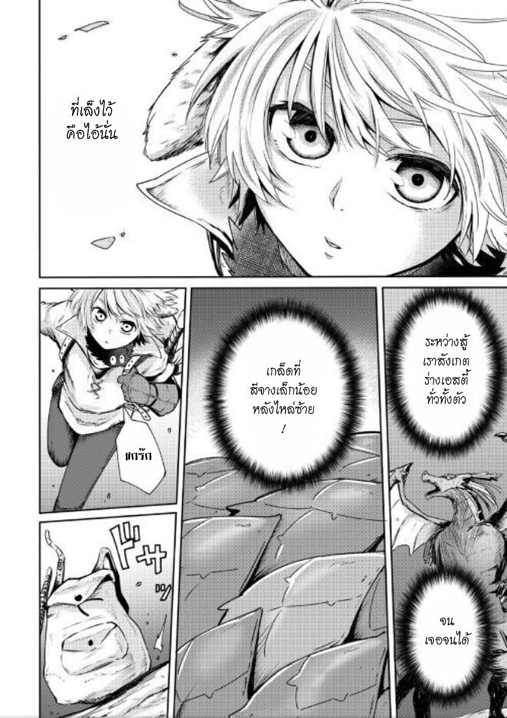 Level 596 no Tanya Minarai page 27