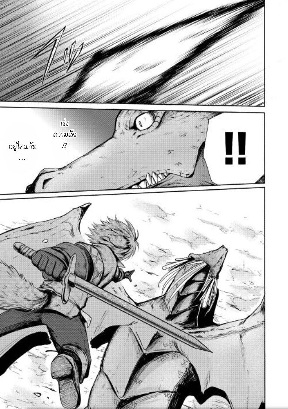 Level 596 no Tanya Minarai page 28